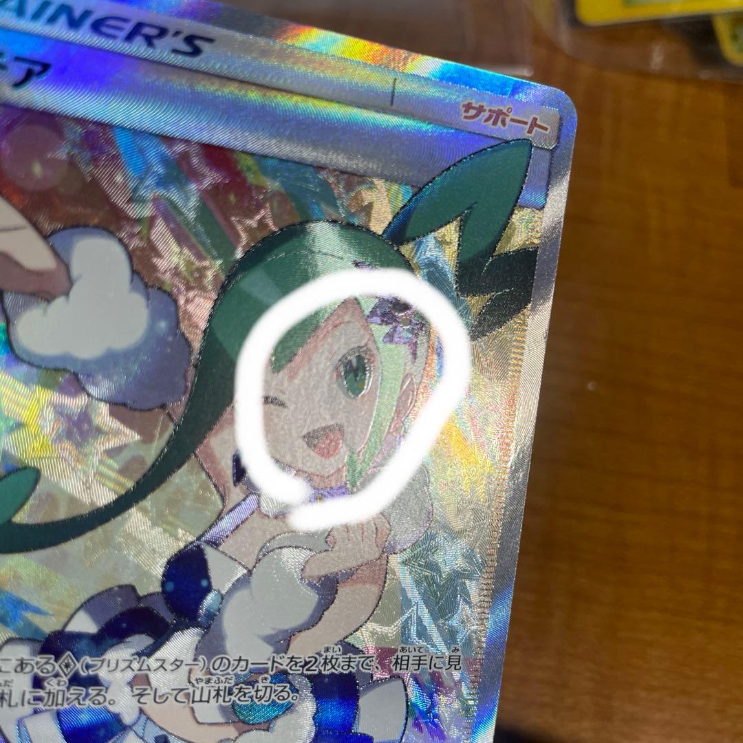 【良品】ルチア SR SM7 裂空のカリスマ 104/096