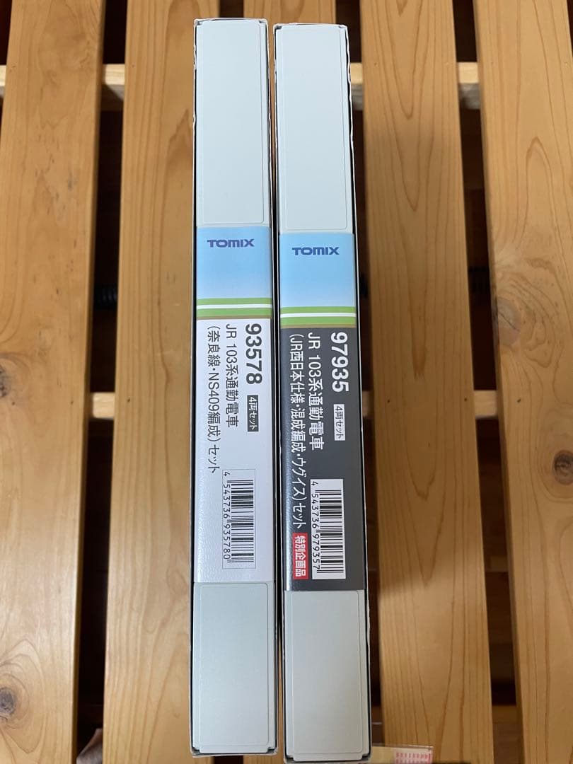 Tomix97935、93578 103系NS409＆407編成　値下限界値