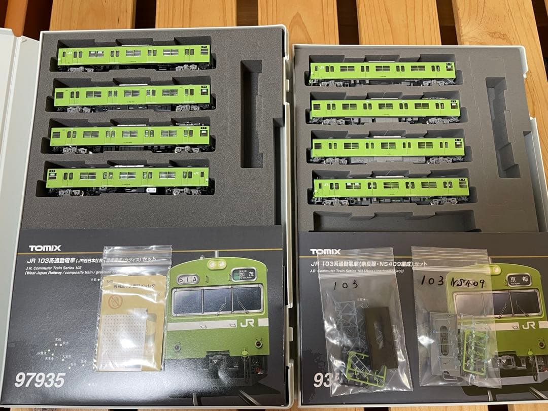 Tomix97935、93578 103系NS409＆407編成　値下限界値