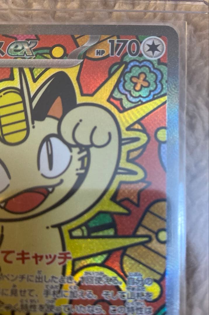 【美品】ニャースex sar