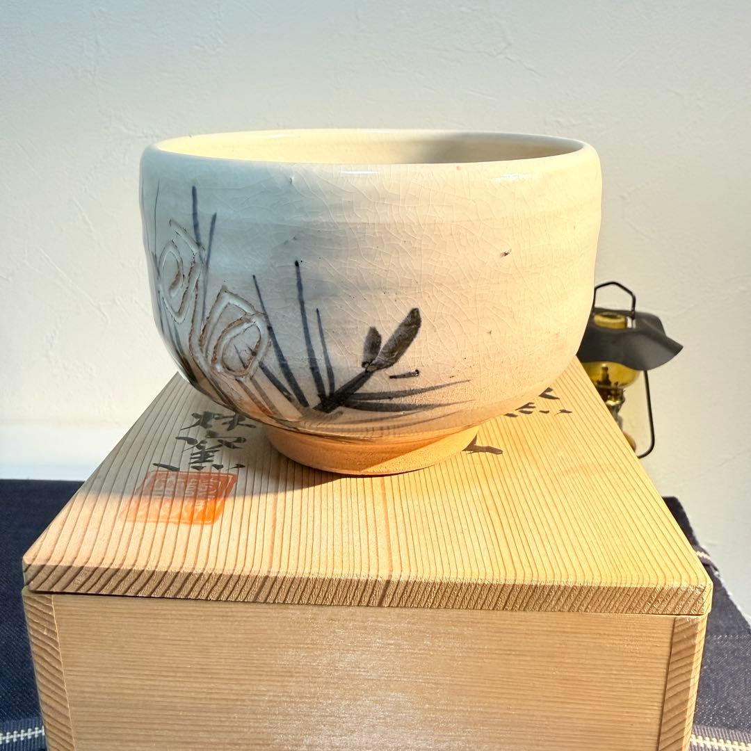初窯 春山造 志野茶碗 未使用 桐箱入 抹茶碗 茶道具 昭和レトロ 骨董