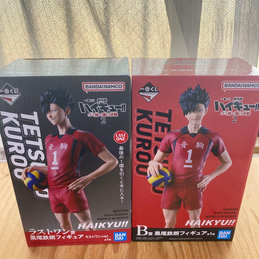 一番くじ ハイキュー!! 2セット