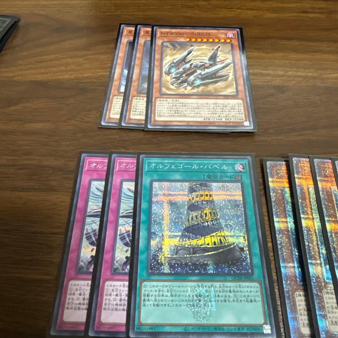 遊戯王 オルフェゴール デッキパッツ 高レアリティ クオシク