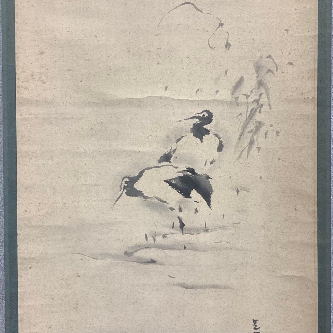 掛軸 雙鶴図 岸駒 木箱 双鶴 茶掛 茶道具 茶の湯 水墨画 3-35