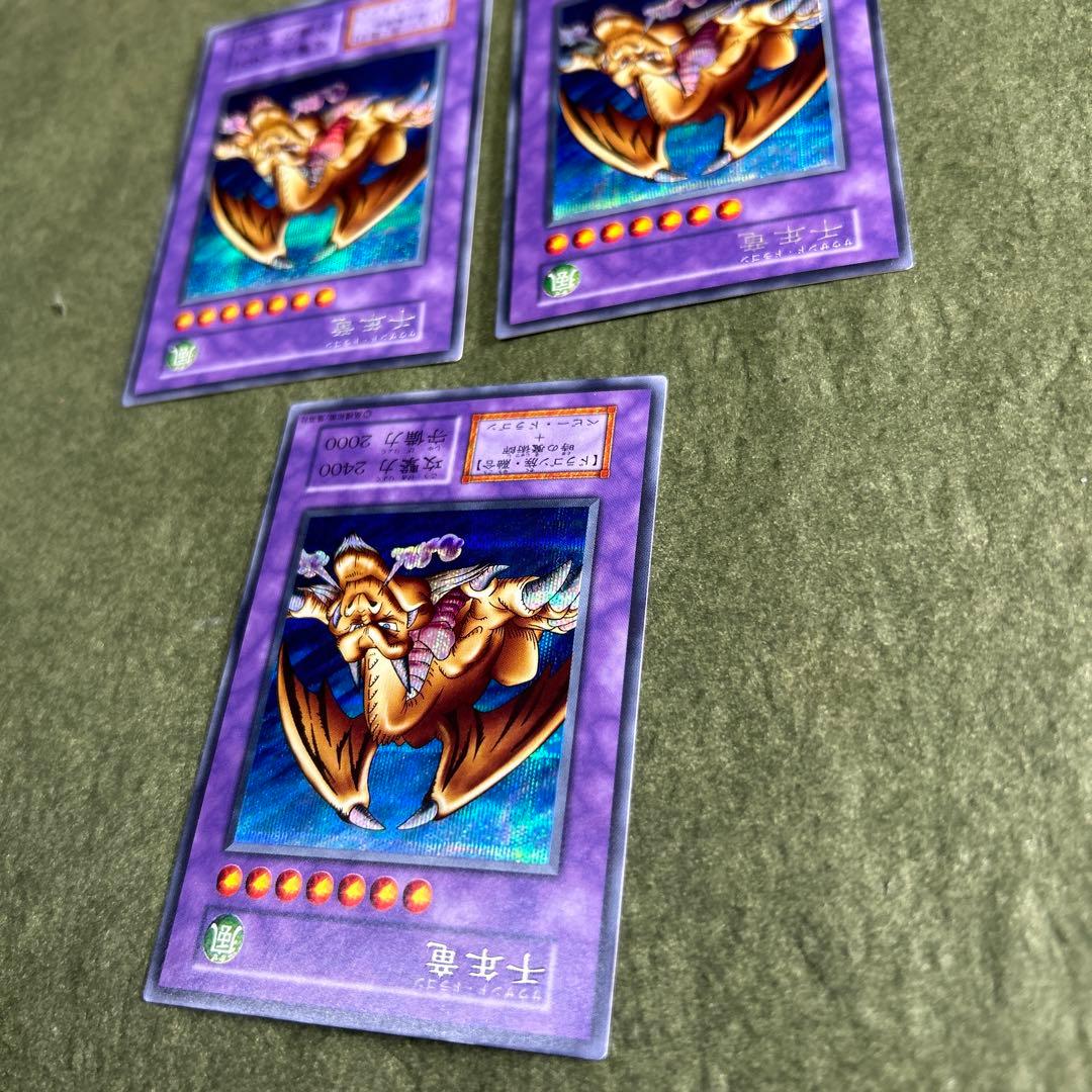 遊戯王／千年竜 初期版シークレットカード 3枚セット