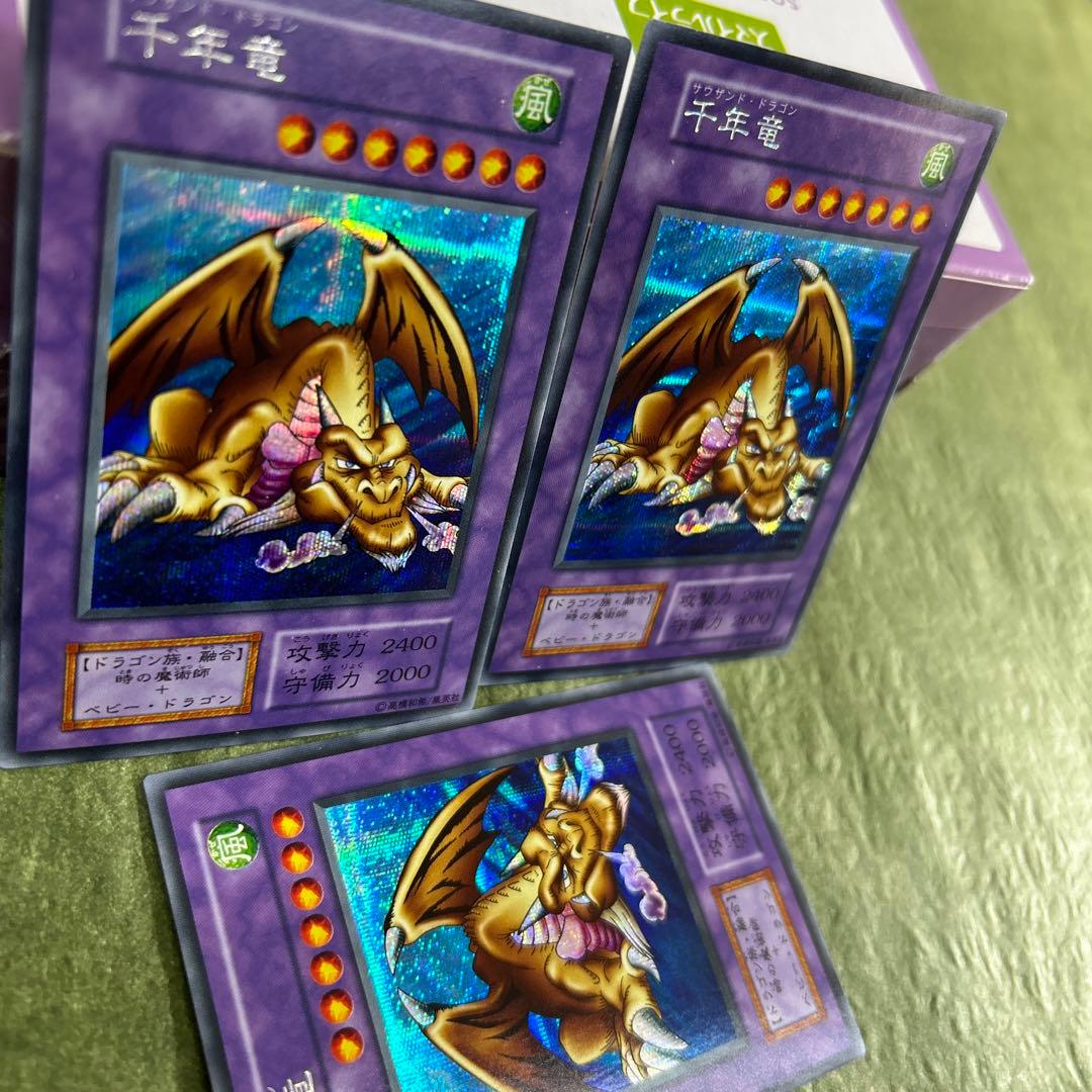 遊戯王／千年竜 初期版シークレットカード 3枚セット