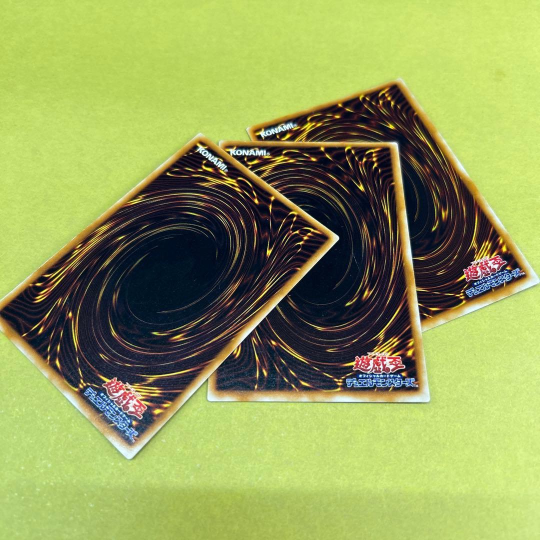 遊戯王／千年竜 初期版シークレットカード 3枚セット