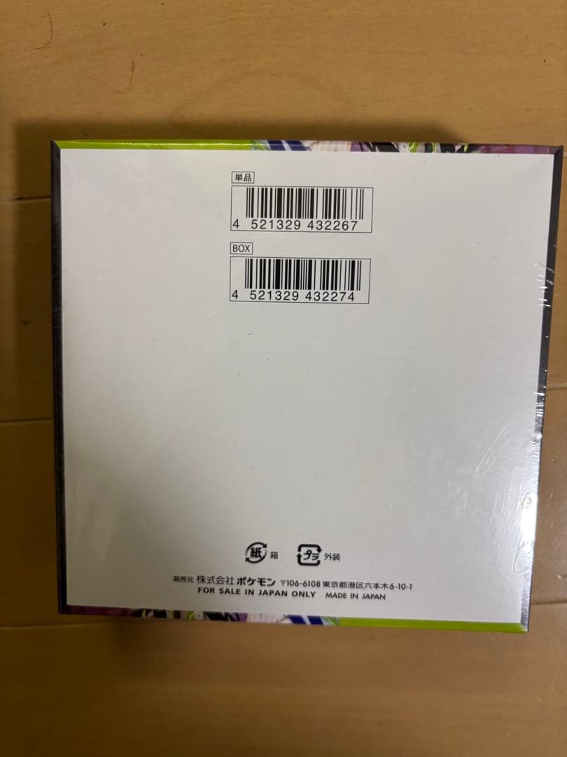 ポケモンカードゲーム ムーキゼロシュリンク付き 未開封値段交渉行います