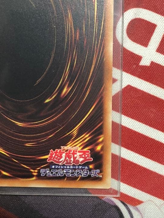 真紅眼の黒竜　20th シークレットレア