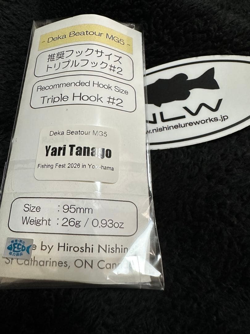 釣りフェス限定 ニシネ NLW　デカビーツァ Deka Beatour MG5
