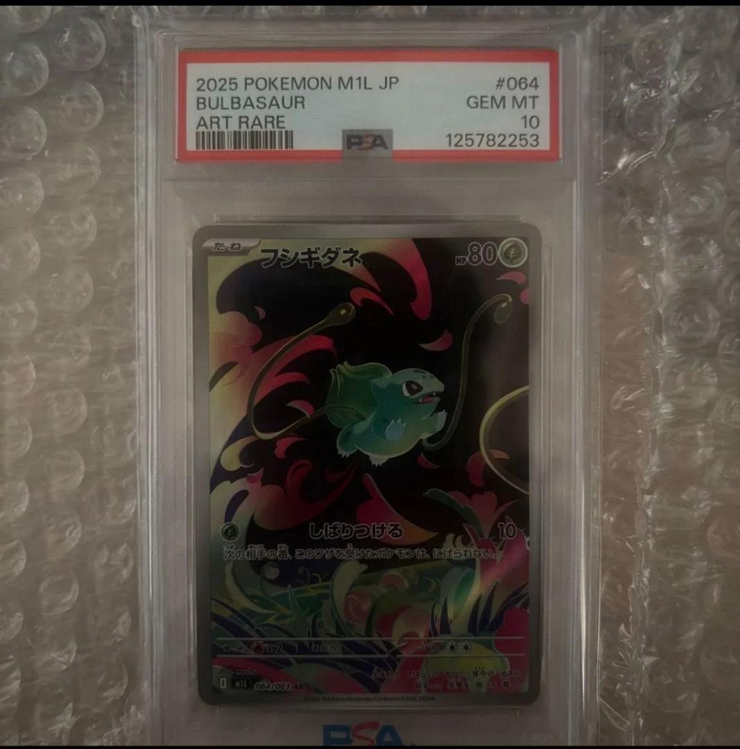 PSA10 ピカチュウ　ほっぺすりすり