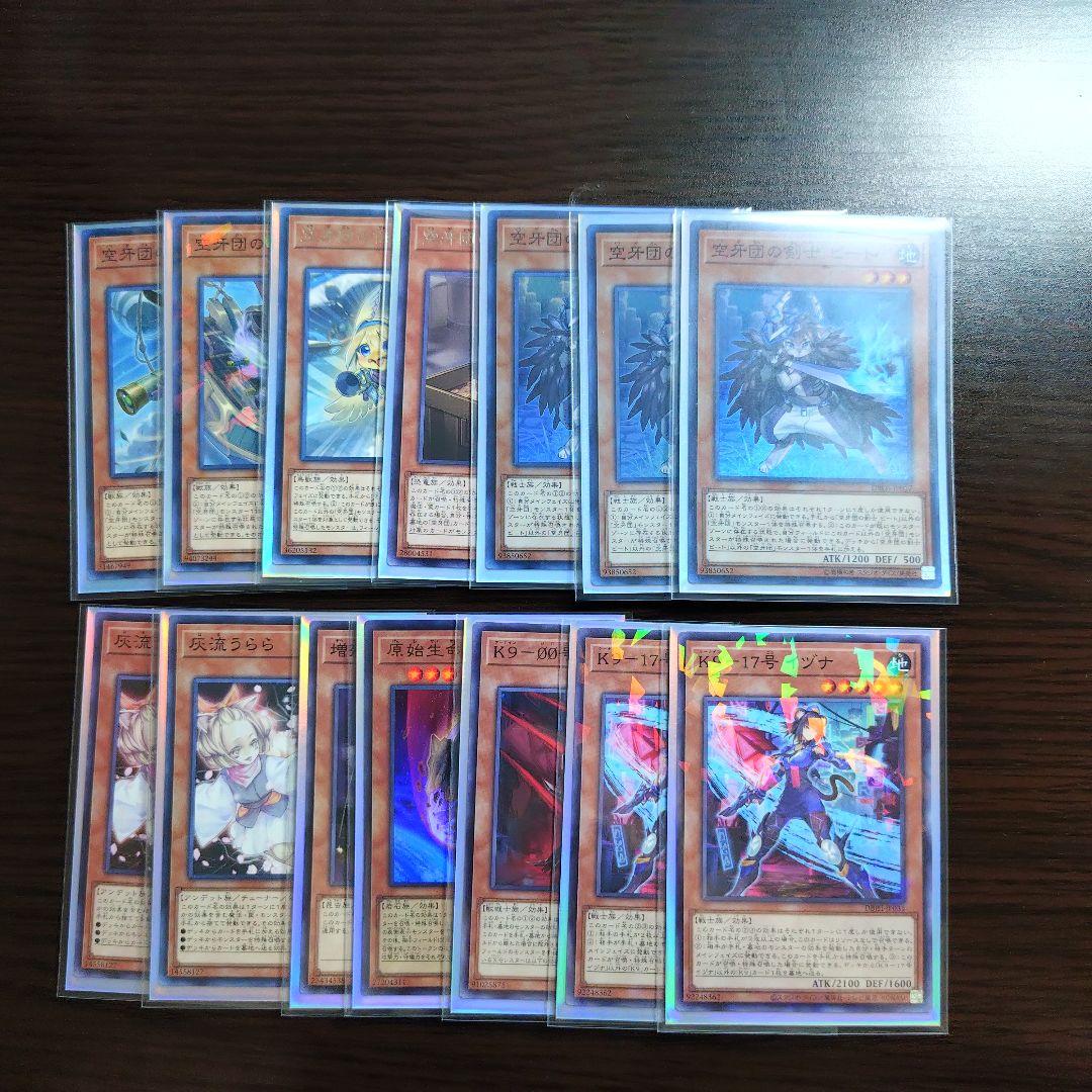 遊戯王【絢嵐 空牙団】デッキ スリーブ付