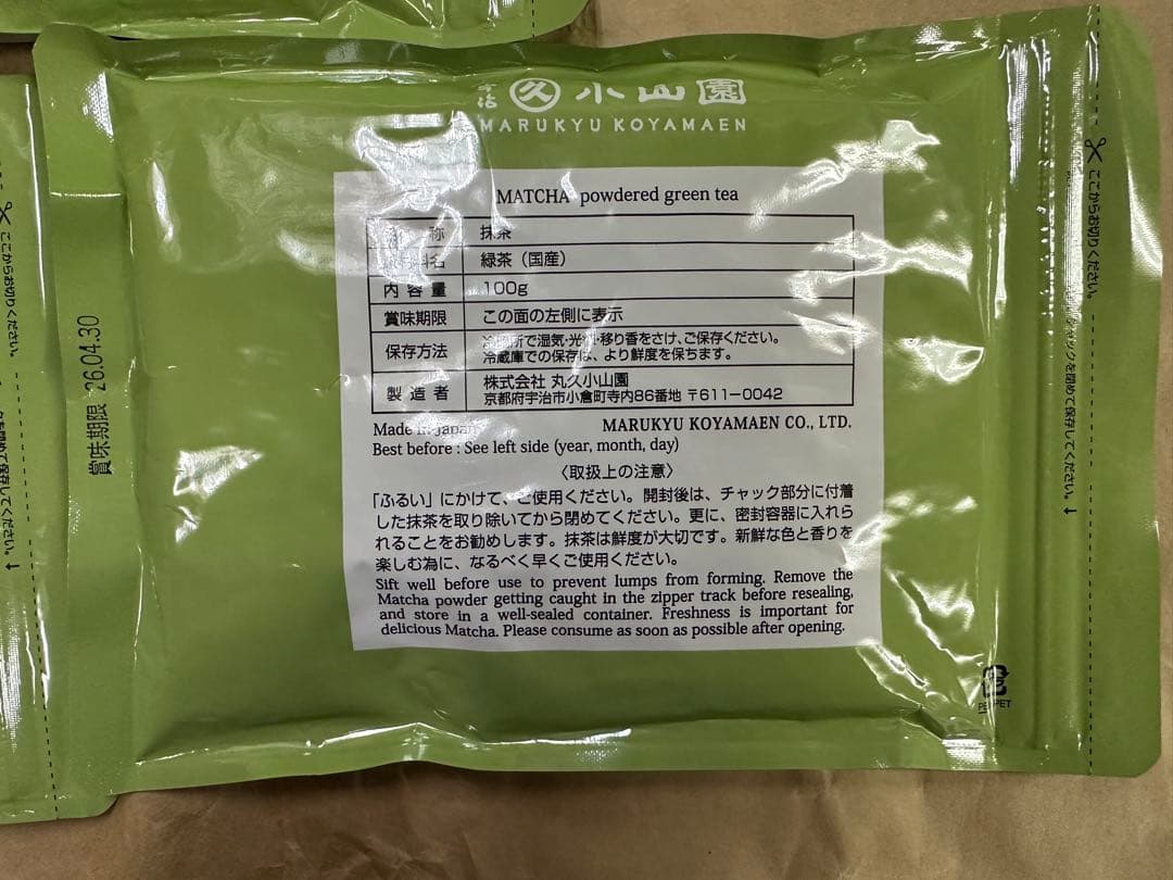 小山園　抹茶　青嵐　100g 3袋