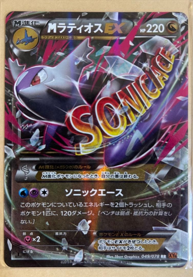 ポケモンカード コレクションセット、ラティオス