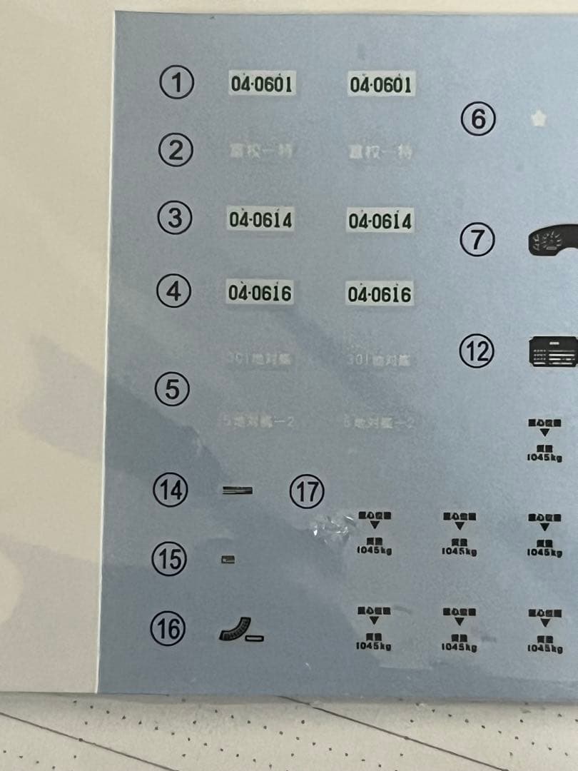 A110A2様制作依頼ページ 12式地対艦誘導弾