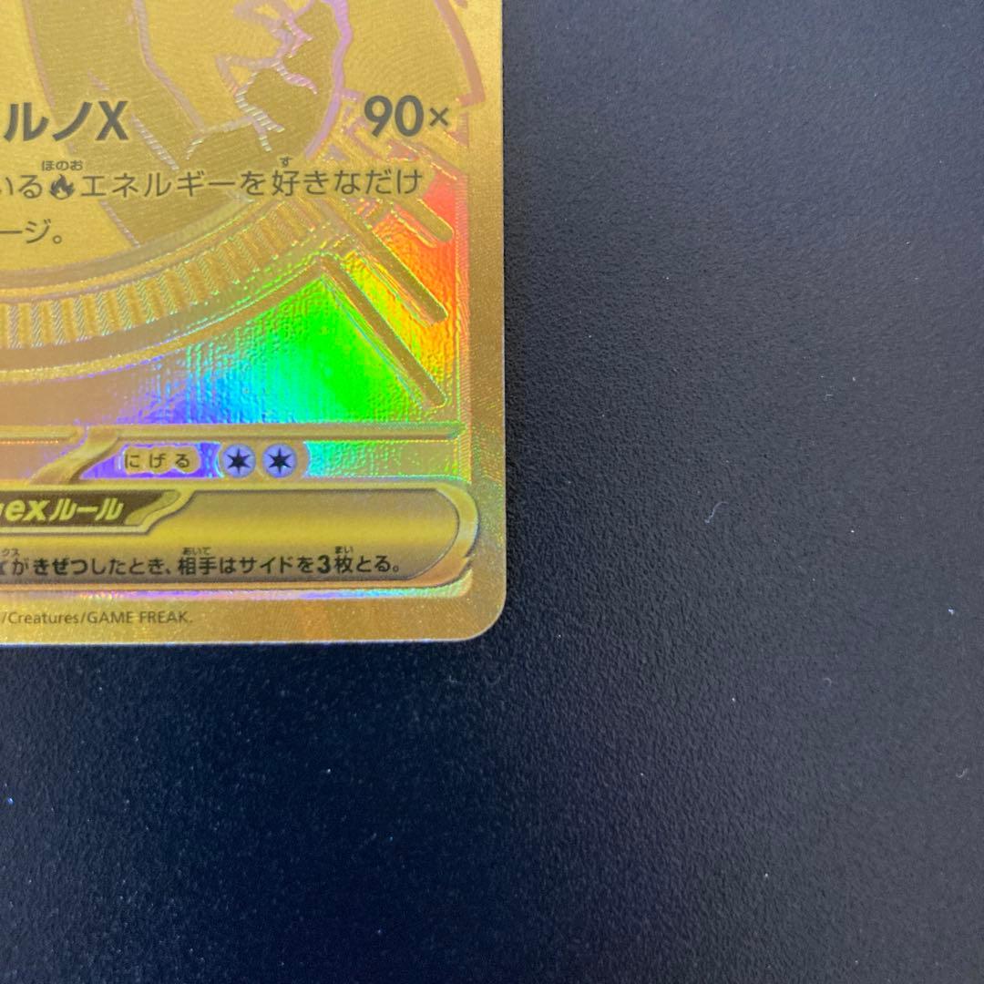 メガリザードンXex MUR [M2 116/080]拡張パック インフェルノX