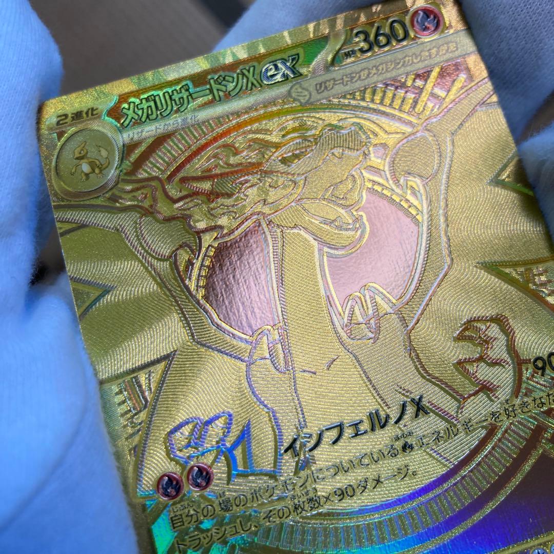 メガリザードンXex MUR [M2 116/080]拡張パック インフェルノX