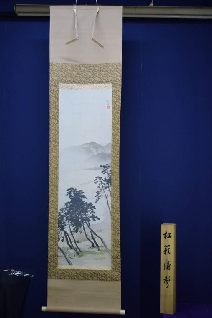 複製/川合玉堂/松籟濤声/山水船人物図/工芸/布袋屋掛軸HG-980