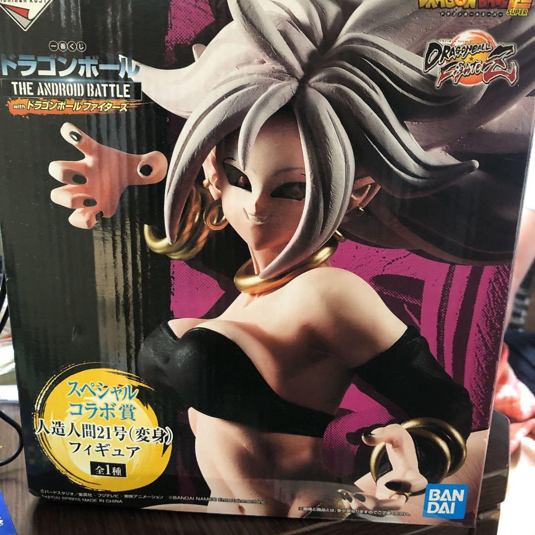 ドラゴンボール 一番くじ 人造人間21号