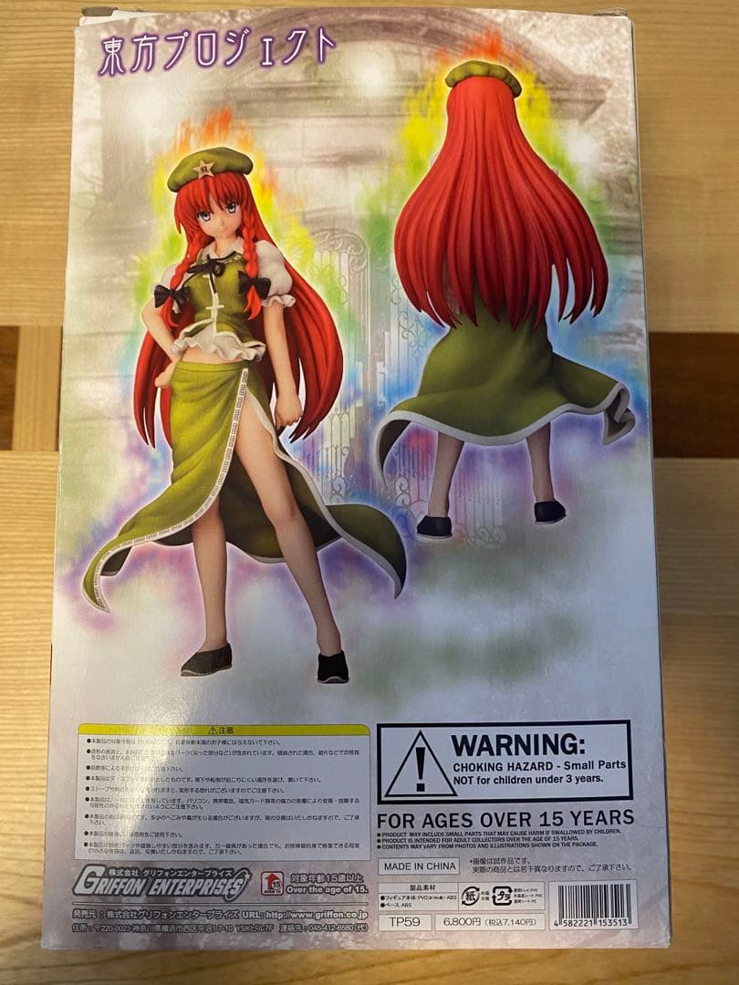 東方project 紅美鈴1/8フィギュア　グリフォンエンタープライズ