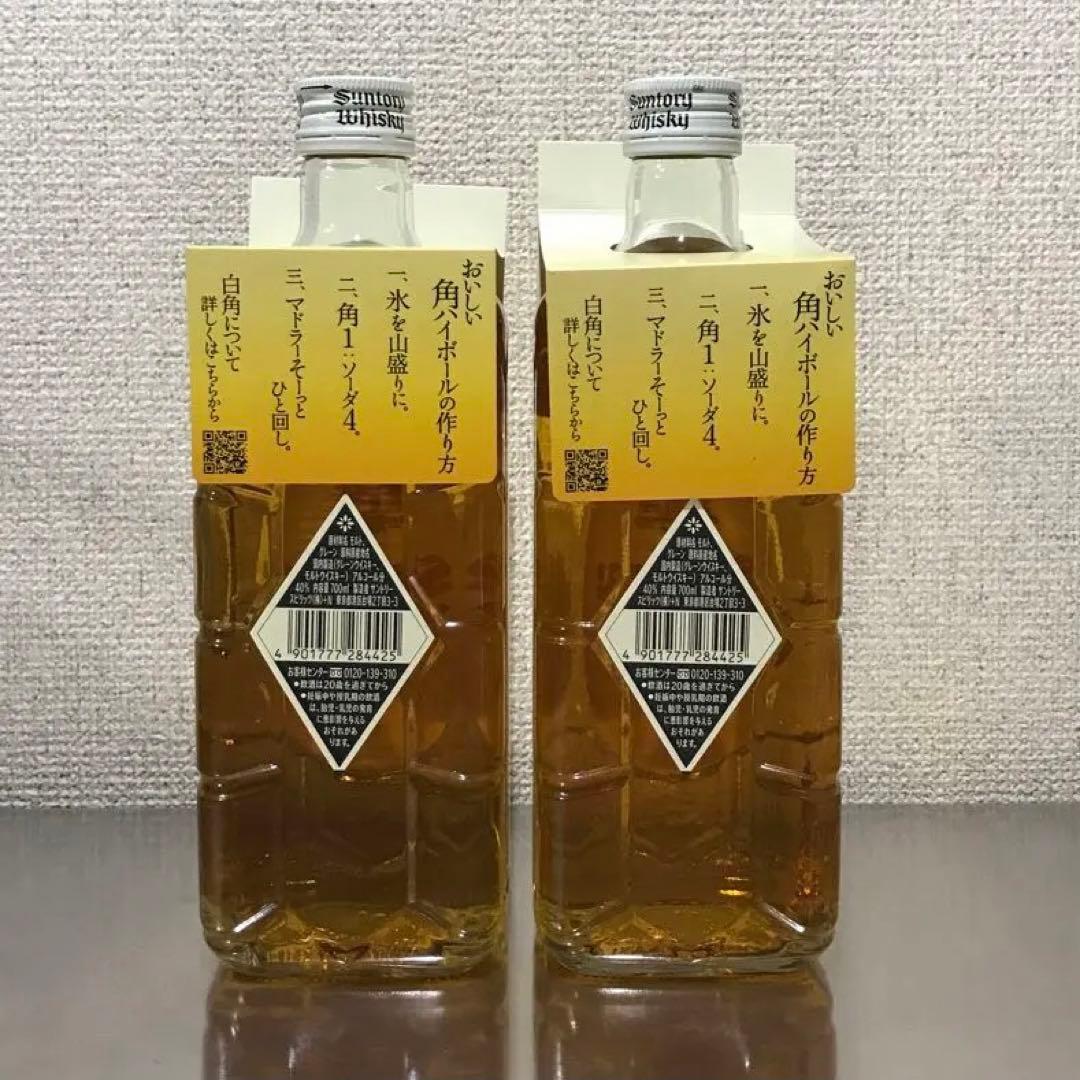【2本セット】復刻版　サントリーウイスキー　白角　角瓶　700ml　終売品