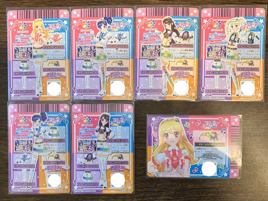 アイカツ アイカツカード スターアニスコーデ STARANIS 7枚 まとめ売り