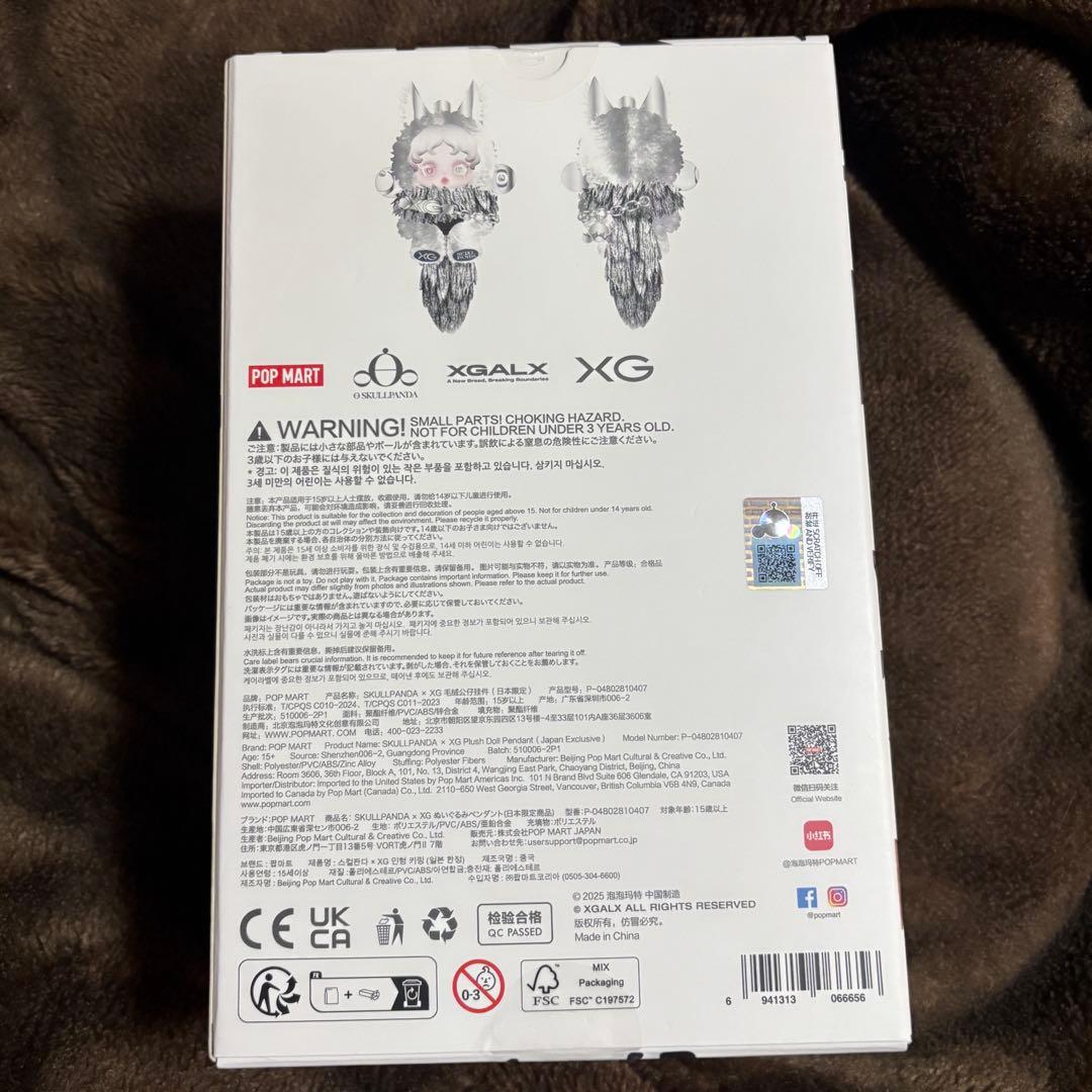 POPMART スカルパンダ XG