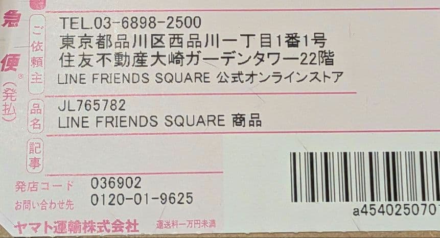 ZO&FRIENDS ZOA BIG ぬいぐるみ ミニうちわキーリング新品未開封