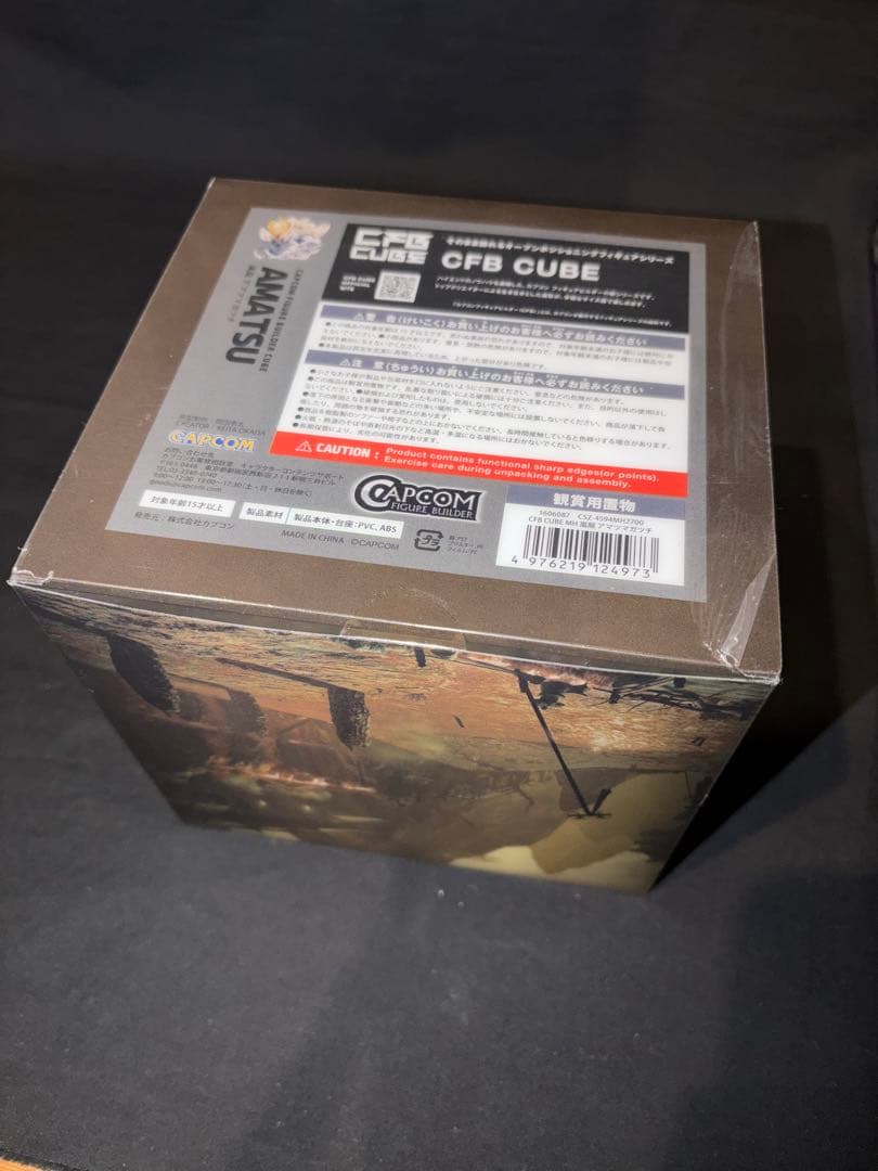 CFB CUBE 4体セットボックス①