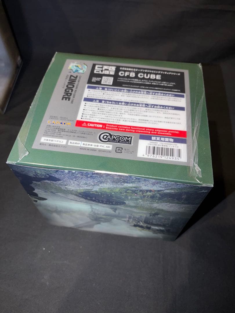 CFB CUBE 4体セットボックス①