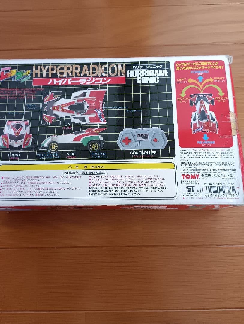 爆走兄弟トミー(TOMY)ハイパーラジコンハリケーンソニック超貴重品新品未使用品