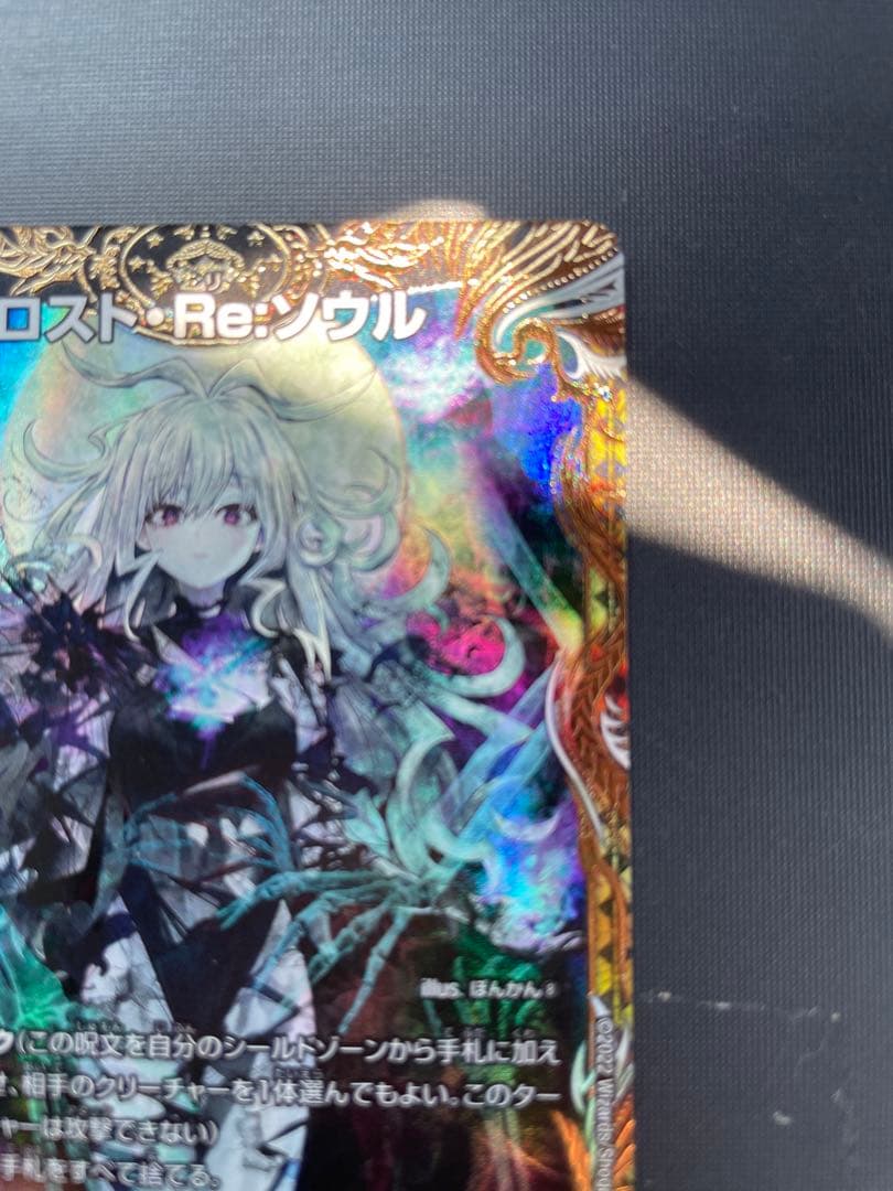 【ローダー付自引き品！】 ロストreソウル 金 金トレジャー 金トレ 1枚