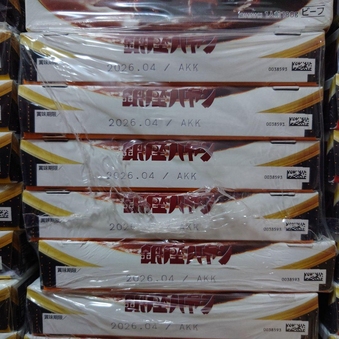 明治 銀座カリー他 4種60個セット