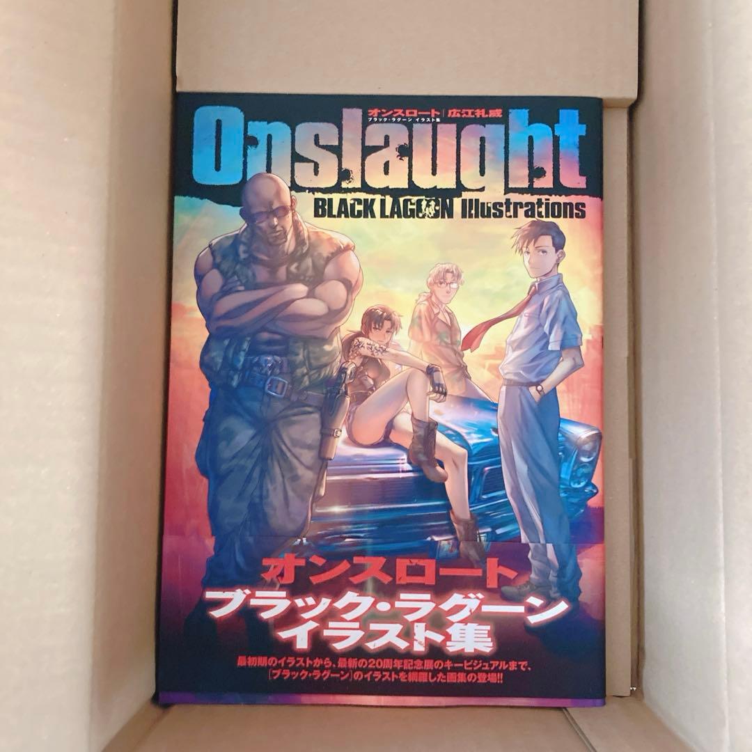 【色紙欠品】Onslaught 20周年記念グッズ付き限定版 ブラックラグーン