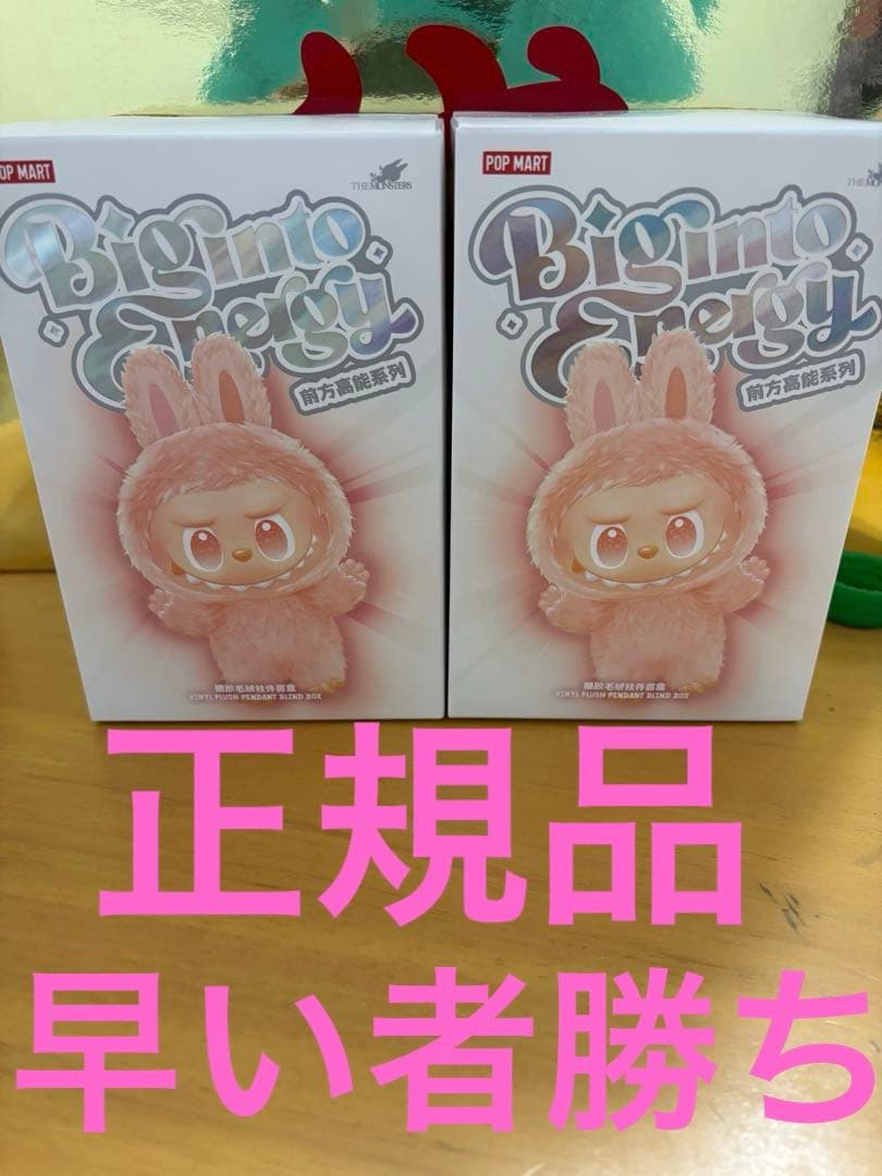 ゆ*け様 【正規品・未開封】ラブブ Labubu Big into Energy