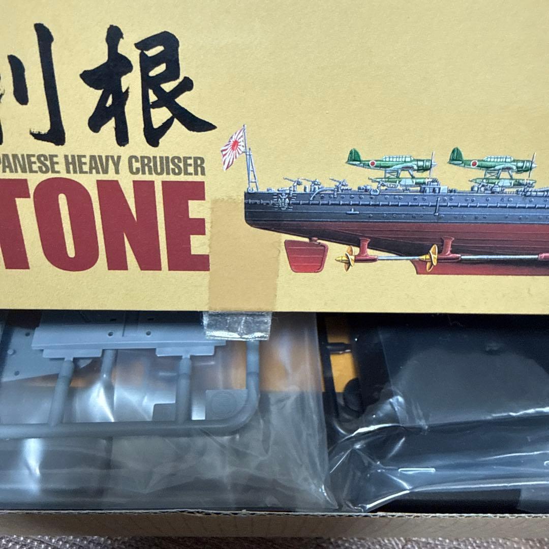 Tamiya 1/350 日本重巡洋艦 利根