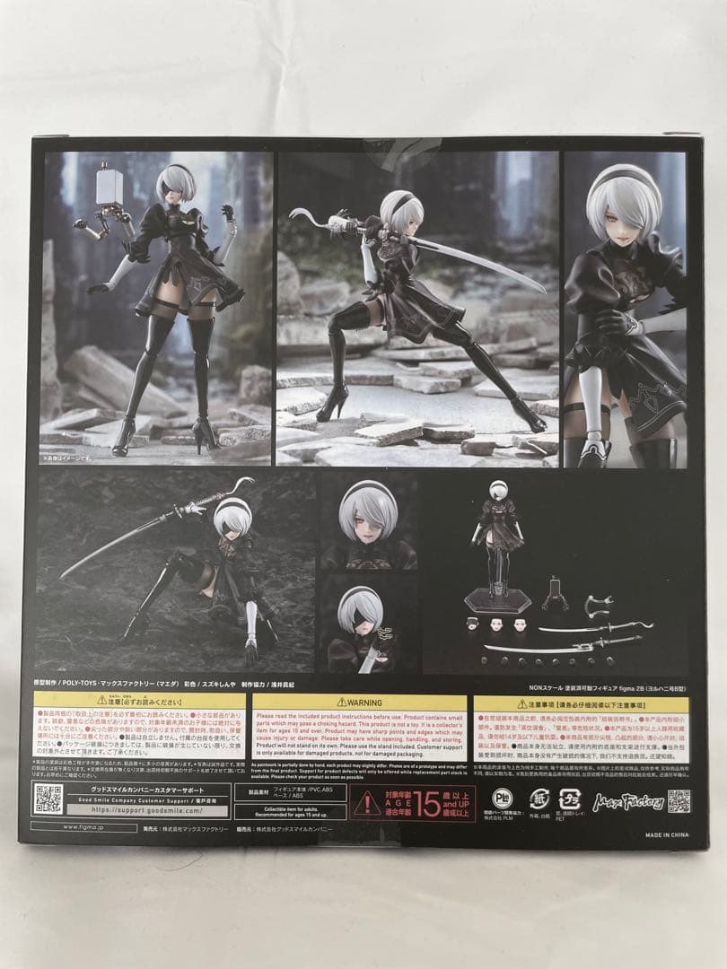 予約購入特典台座付き　figma 2B (ヨルハ二号B型) 643