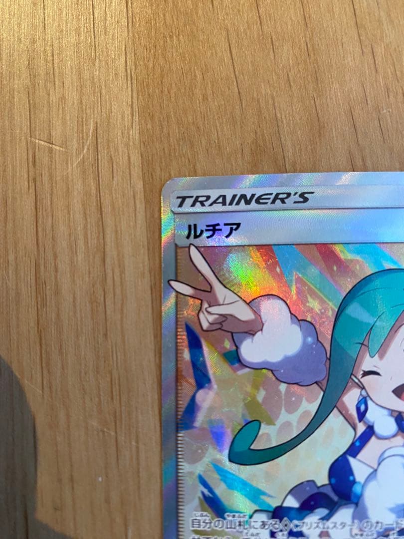 【ポケカ】シロナ SR SM5M ウルトラムーン 070/066