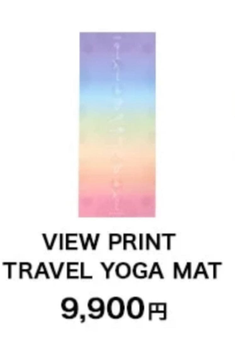 SUKALA トラベルマット　LAVA 限定マット　太陽礼拝のレインボー