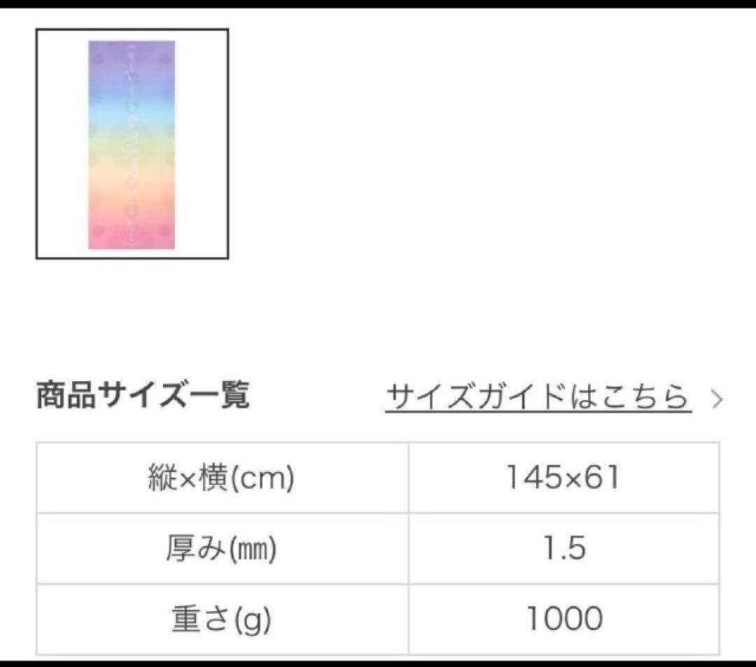 SUKALA トラベルマット　LAVA 限定マット　太陽礼拝のレインボー