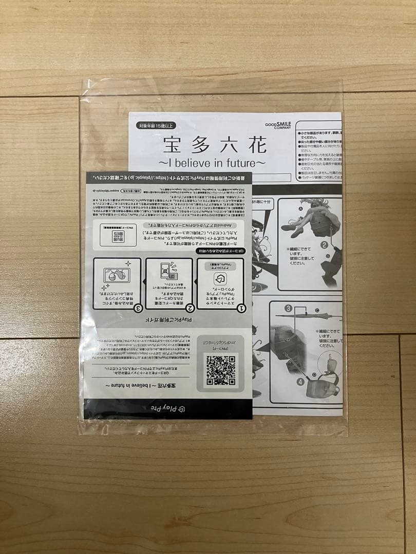 グッドスマイルカンパニー　グリッドマン宝多六花1/7スケールフィギュア