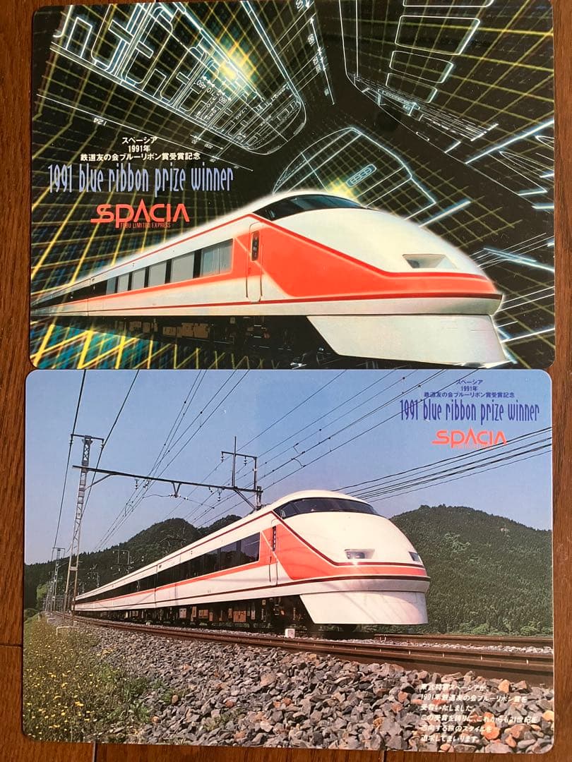 東武鉄道下敷13枚セット