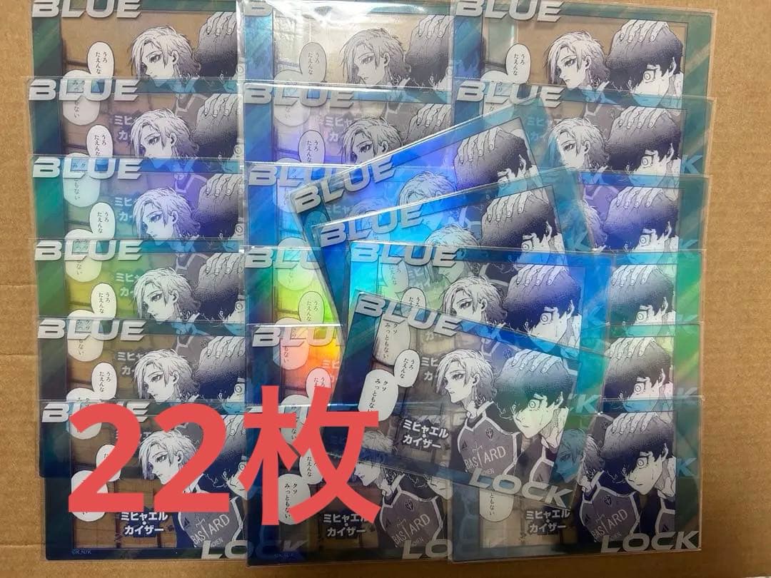 ブルーロック展 クリアカード ミヒャエル・カイザー アレクシス・ネス ブルロ展