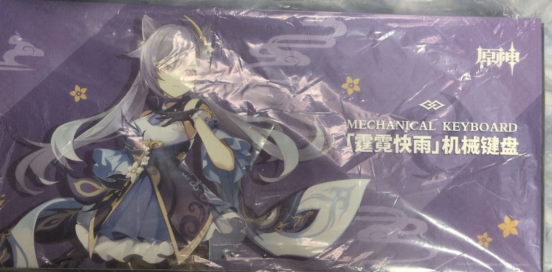 原神公式　刻晴　キーボード