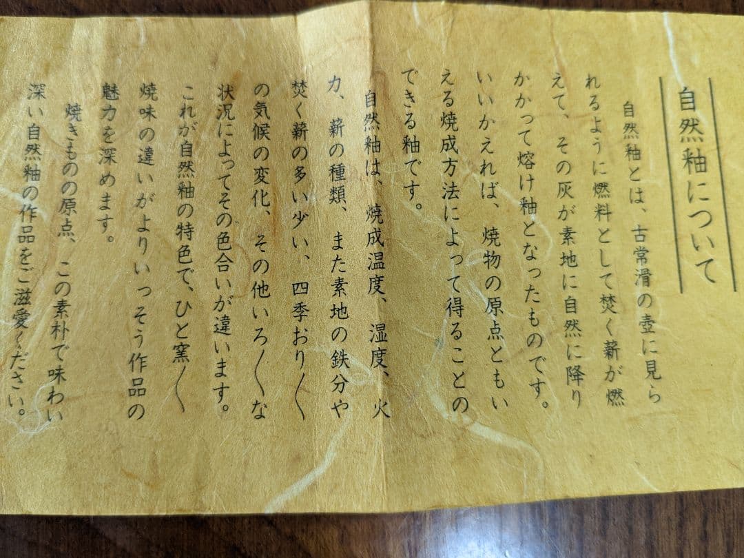 常滑市無形文化財保持者小西洋平作急須南蛮風