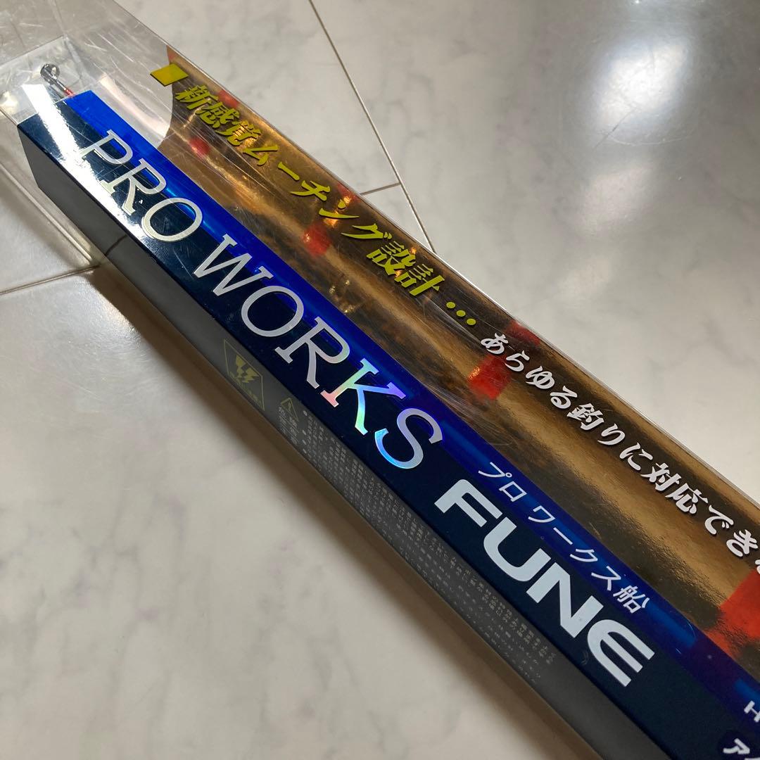 PRO WORKS FUNE プロワークス船　ムーチング竿　驚異的な粘り‼︎