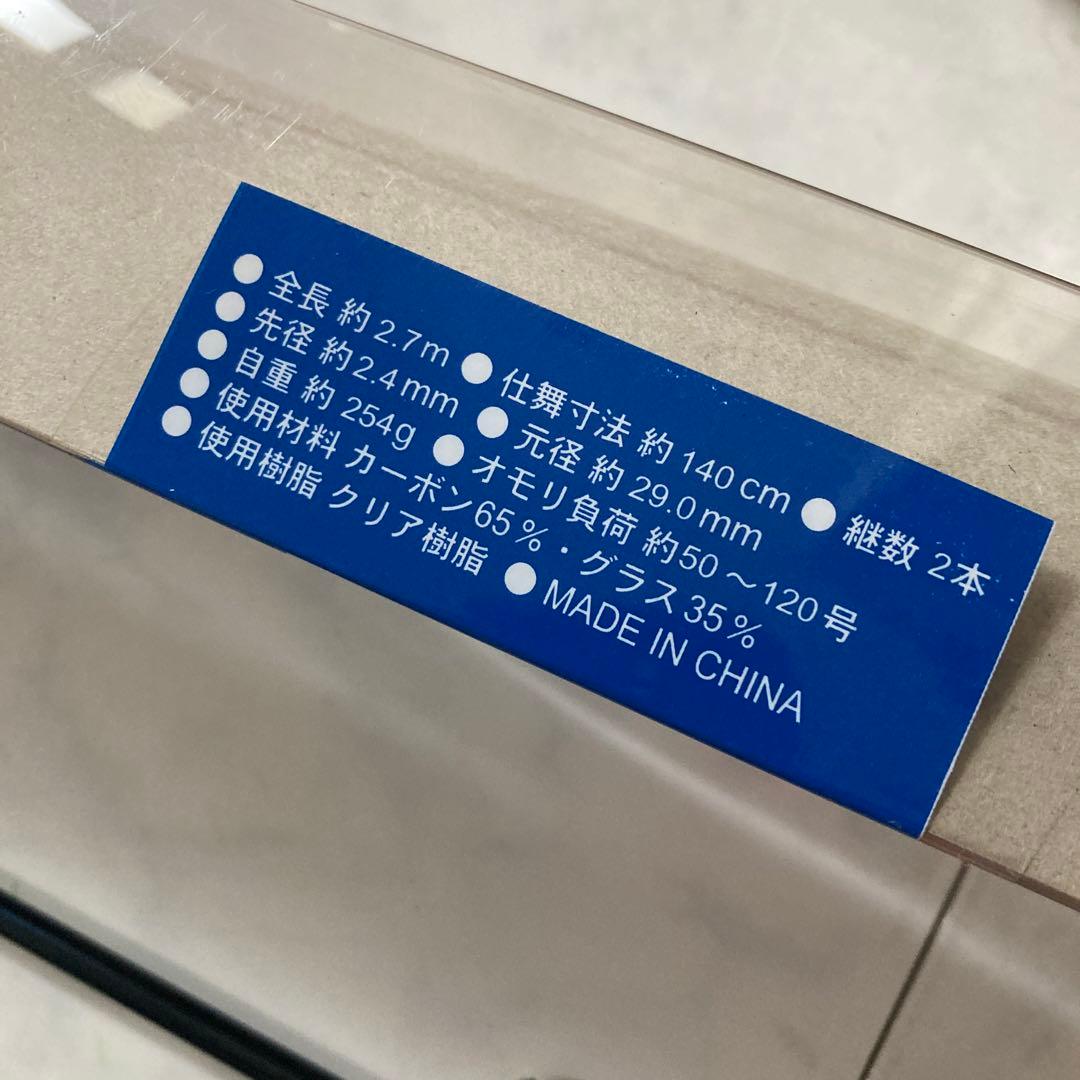 PRO WORKS FUNE プロワークス船　ムーチング竿　驚異的な粘り‼︎