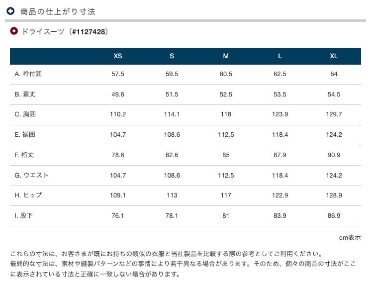 モンベル ドライスーツ サイズL 使用5回・美品 ウイングフォイル