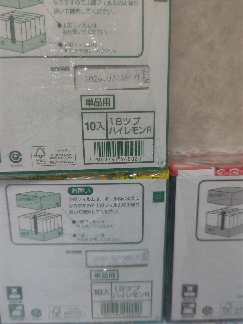 お菓子 ヨーグレット ハイレモン コーラパンチ