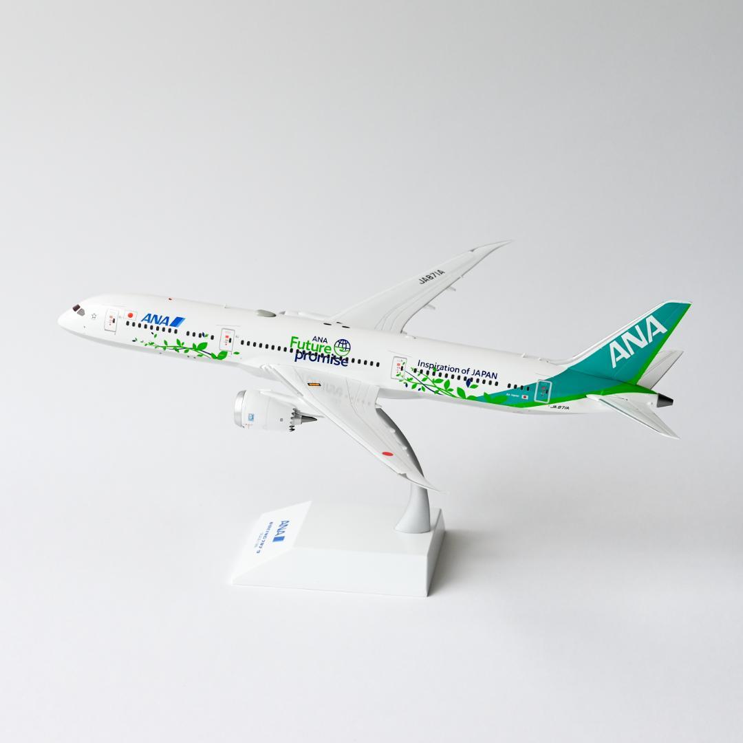 ANA B787-9 Green Jet グリーンジェット 1/200
